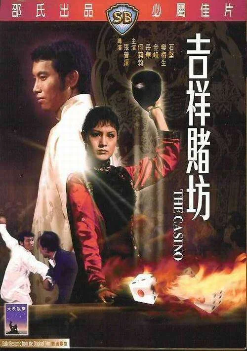 问鼎电子娱乐创新驱动，引领行业潮流